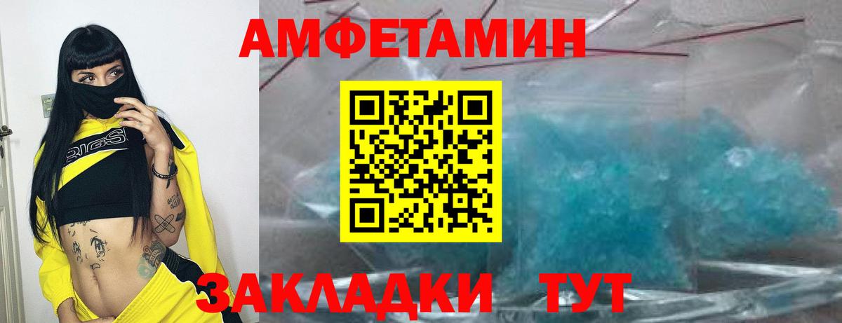 Волжский  Amphetamine Розовый  Amphetamine  гидра зеркало  Вход с VPN 