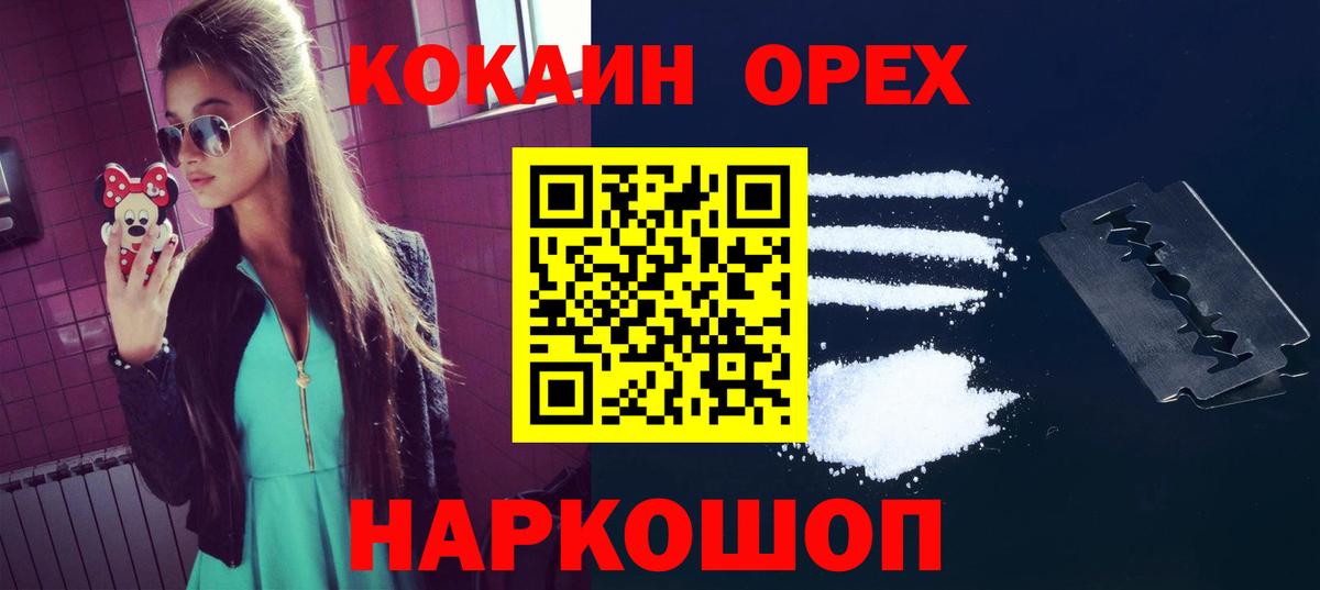 Кокаин 99%  Вход с VPN  Волжский  Cocaine  COCAIN Columbia 