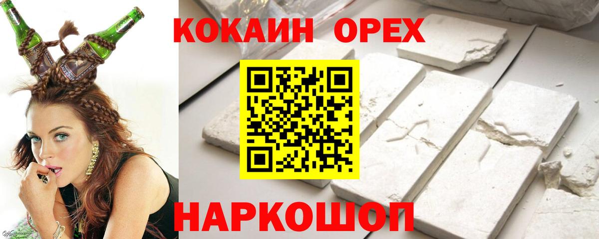 Cocaine FishScale Волжский