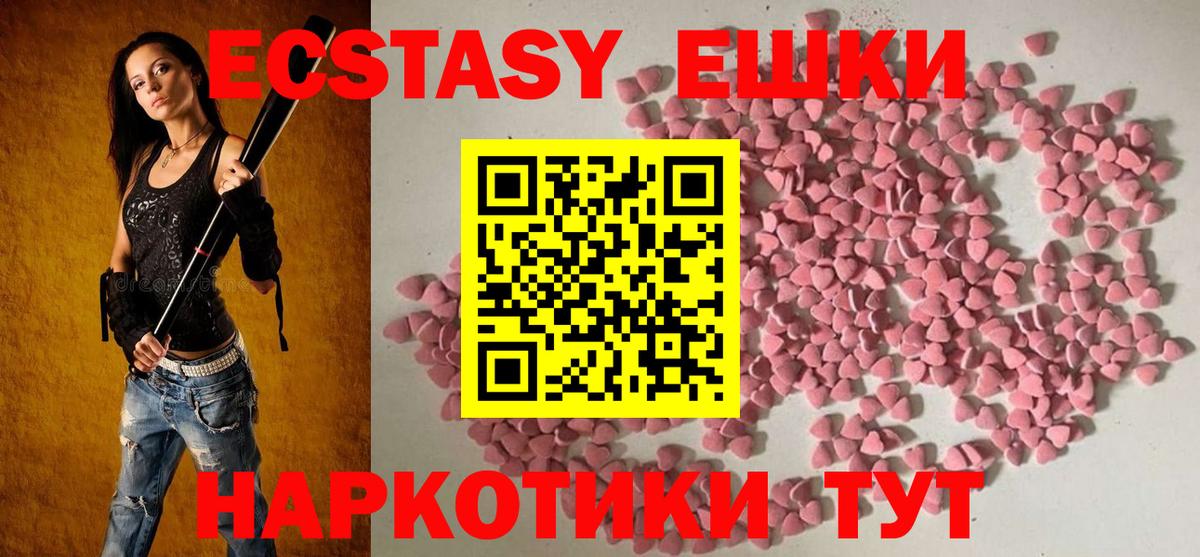 Волжский  ЭКСТАЗИ DUBAI  Экстази Punisher  Ecstasy  Вход с VPN 