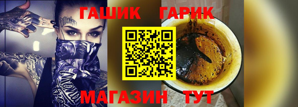 ГАШИШ Premium  Вход с VPN  ГАШИШ Изолятор  Волжский 