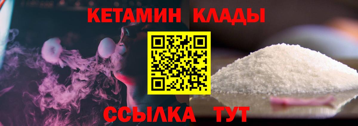 Волжский  Кетамин VHQ  Кетамин VHQ  Вход с VPN 