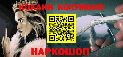 кокаин перу Апшеронск