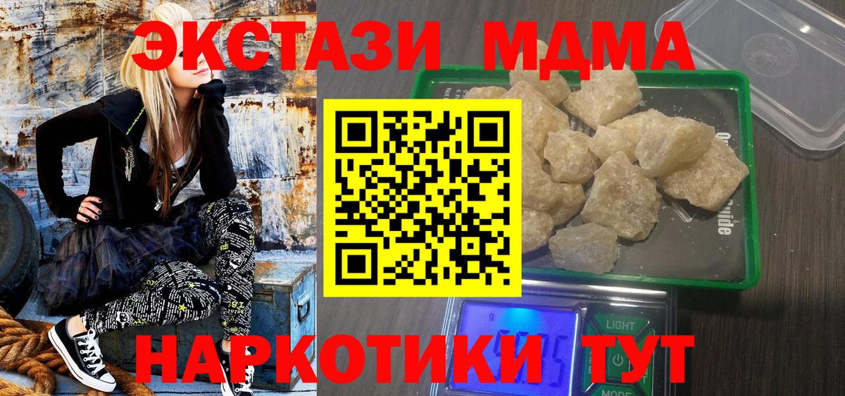 MDMA молли Волжский