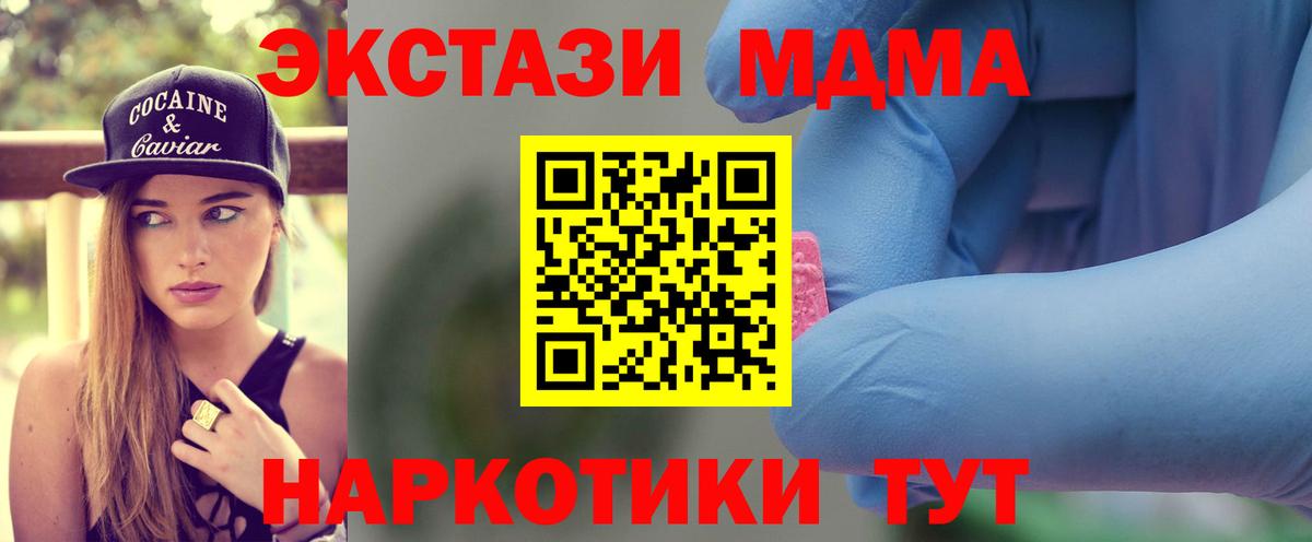 Волжский  МДМА crystal  Вход с VPN  MDMA crystal 
