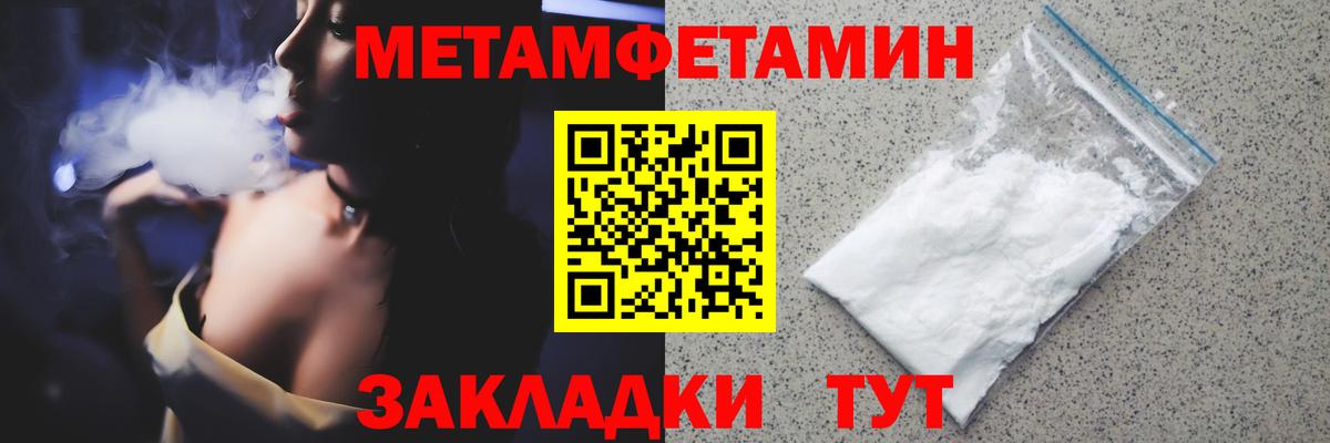 Волжский  Метамфетамин Methamphetamine  Вход с VPN 