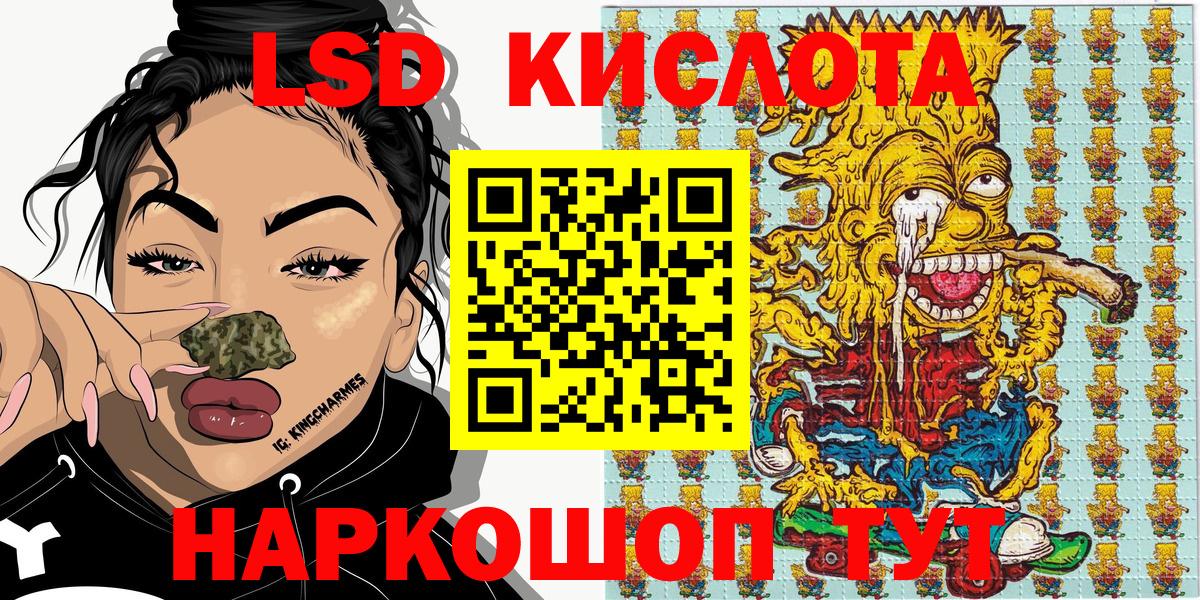 Волжский  Наркотические марки 1,5мг  Вход с VPN  Наркотические марки 1,5мг 