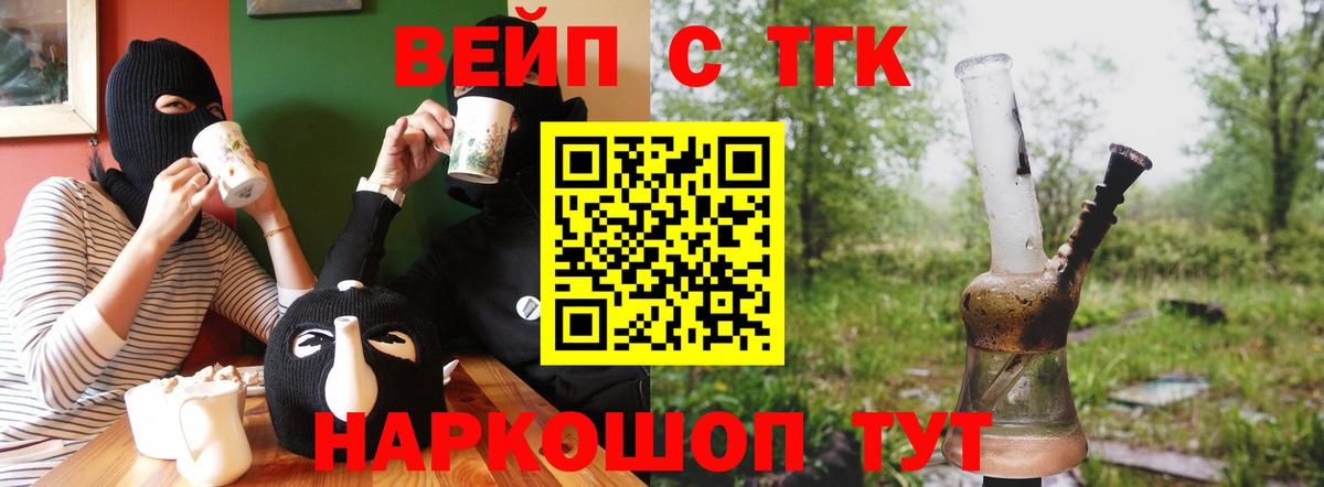 ТГК Wax Волжский