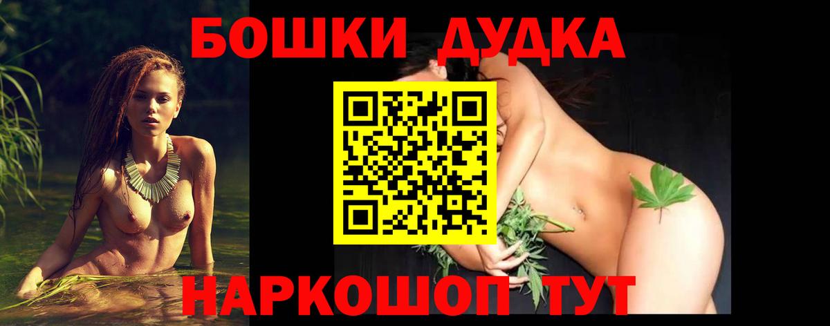 Волжский  МАРИХУАНА семена  Вход с VPN  Бошки марихуана White Widow 